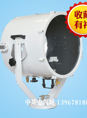 船用苏伊士运河灯TZ5 搜索探照灯220V3000W国际代码370501-370513