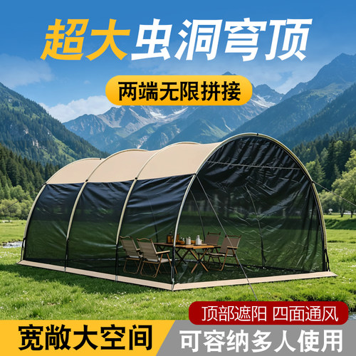 户外黑胶网纱防晒防蚊通风天幕