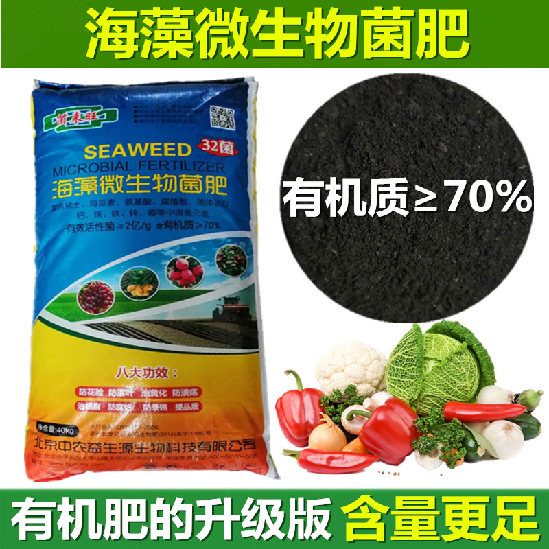 粉末状生物菌肥料蔬菜用盆栽植物花卉果树大棚农作物通用肥