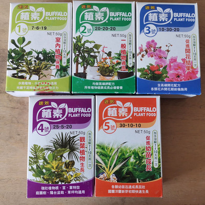 兰花叶面肥花卉绿植水溶肥料