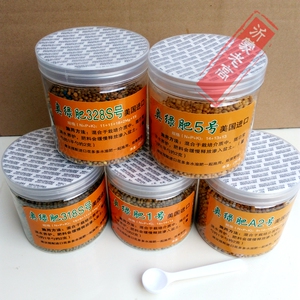 肥318S月季用肥328S1号 A2 A6多肉肥 花肥 250克花肥料
