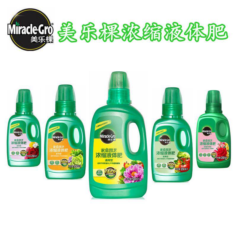 美乐棵有机肥花卉多肉植物土盆栽通用型肥料水培液体花肥营养液