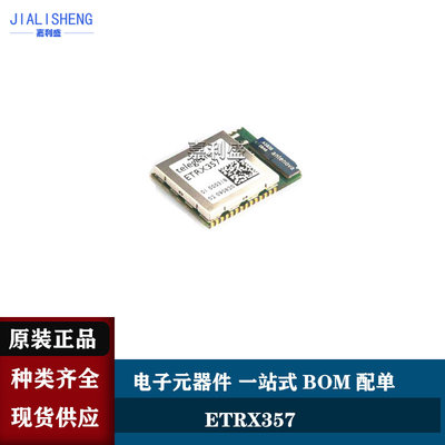 ETRX357 MODULE射频 IF和RFID 收发器模块 蓝牙模块 原装正品
