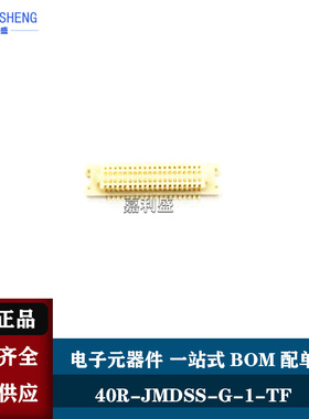 40R-JMDSS-G-1-TF 40P触点 0.5MM间距 板对板 插座连接器