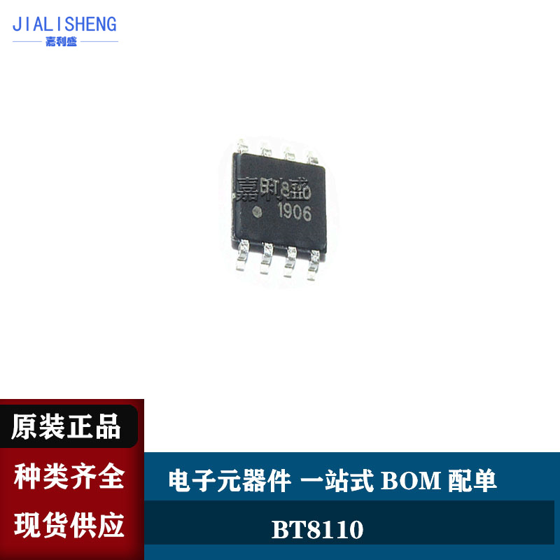 贴片集成块功放戏机全新原装