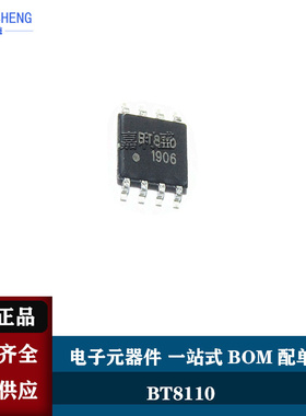 BT8110 贴片 SOP8集成块 功放 戏机 全新原装