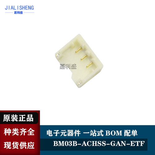 JST全新原装连接器测试推荐