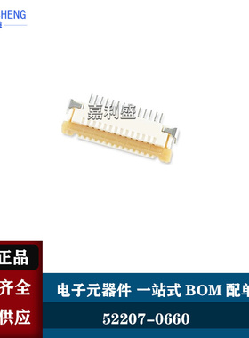 522070660 52207-0660 0522070660 6P 1.0MM 上接拉锁卧贴 原装