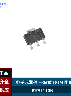 BTS4140N 电桥驱动器TS4140 电源开关IC汽车MOS驱动管SOT-223原装