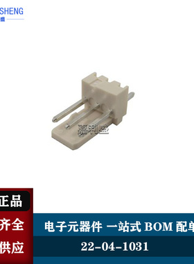 Molex全新原装正品 22041031 22-04-1031 3P 2.5MM PCB插座头