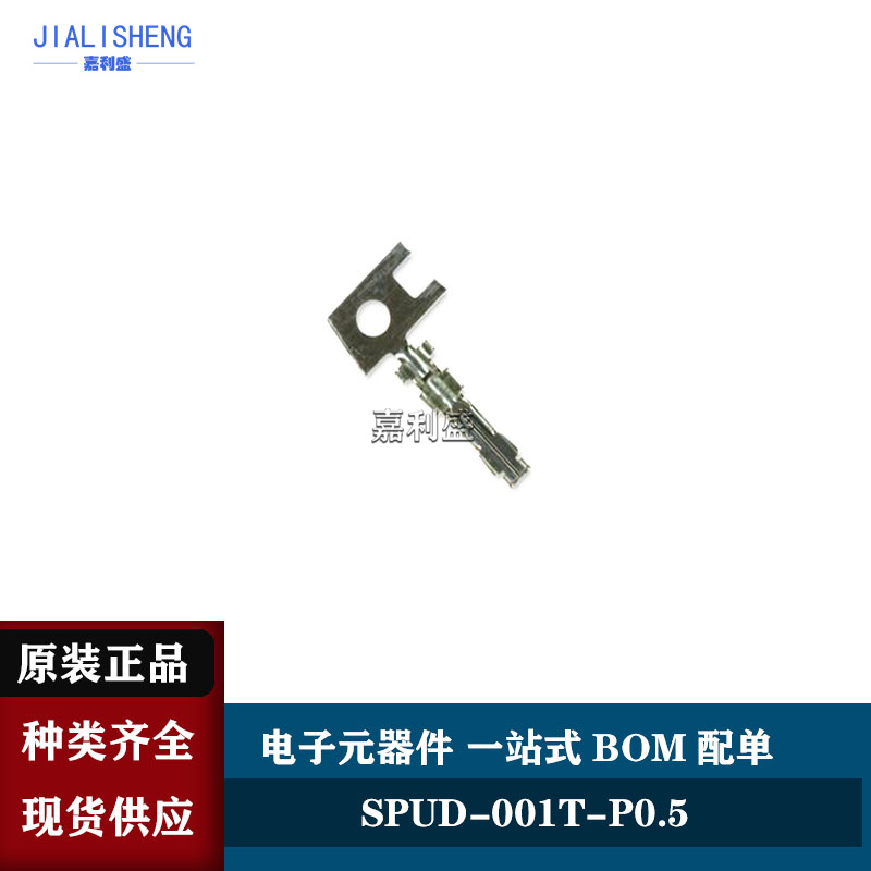 JST全新原装正品连接器测试推荐