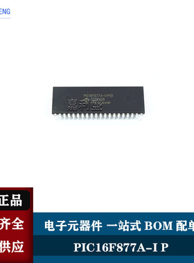 PIC16F877A-1/P PIC16F877A 直插DIP-40 单片机芯片 原装正品