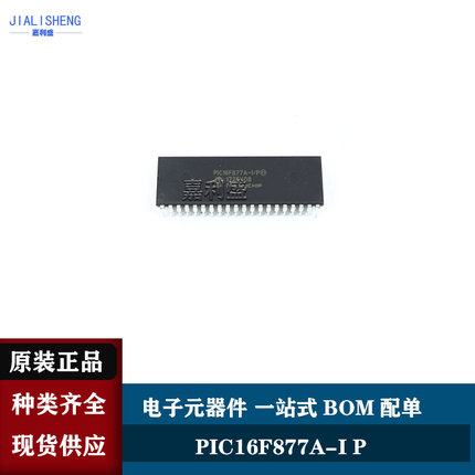 PIC16F877A-1/P PIC16F877A 直插DIP-40 单片机芯片 原装正品