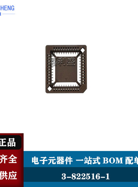 3-822516-1 PLCC插座 IC插座 44P触点 1.27MM间距