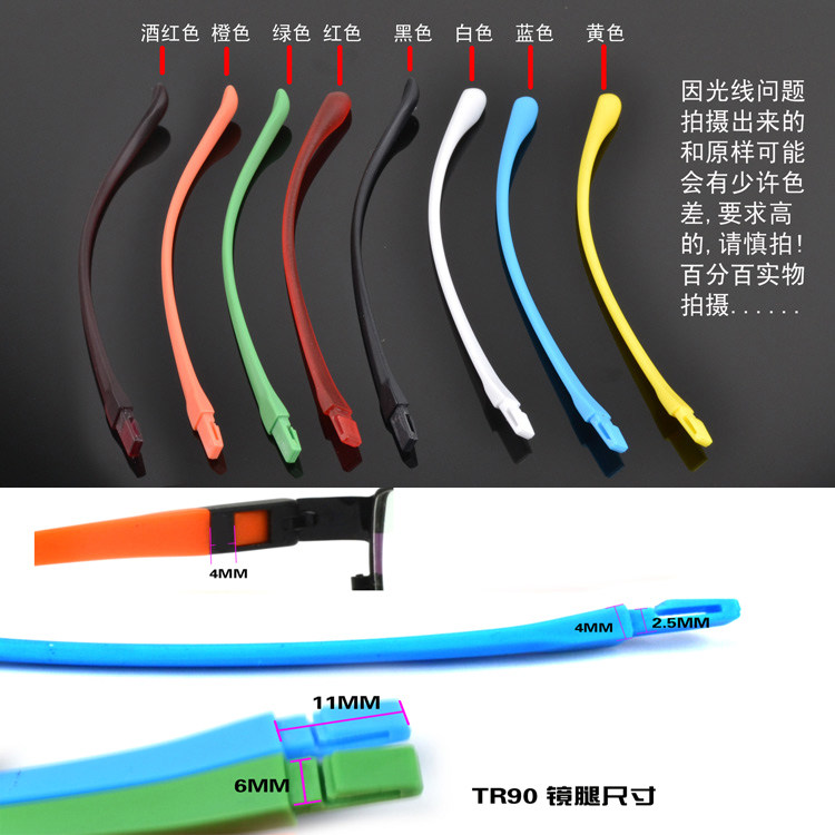 专用登沃腿眼镜）脚换腿TR90一对可拆卸眼镜腿眼镜腿（适用配件