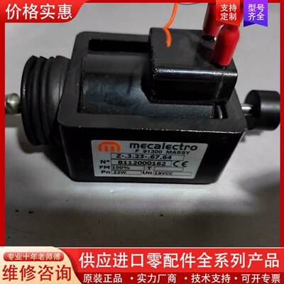 议价法国电磁铁F 91300 MASSY ，Z-.3.23-.6