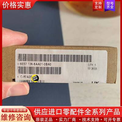 议价正品未开封6ES7138-6AA01-0BA0，实物
