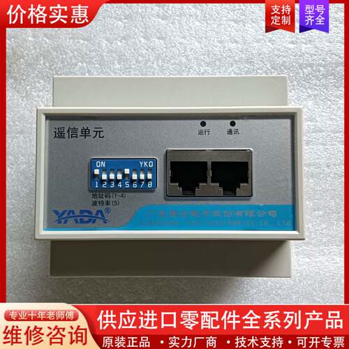 议价雅达YADA YM-DEMS-BD05U30遥信单元，3