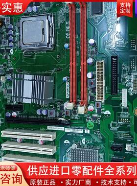 议价AIMB-769VG 工控主板  G41主板 送cpu档