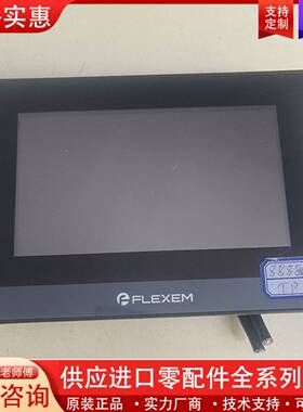议价FLEXEM触摸屏，型号FE6070H，带FLink无线