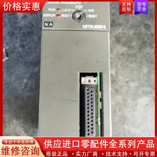 议价A系列PLC模块 A2USCPU cpu主控模块