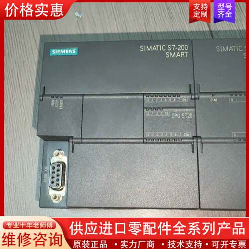 议价S7-200Smart，CPU加模块含：ST20+AM
