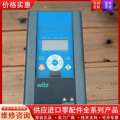 议价变频器WILO       1.5kw