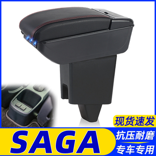 马来西亚Proton Saga扶手箱宝腾专用手扶箱汽车改装配件外贸出口