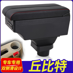 海马丘比特扶手箱海马2中央手扶箱全车内饰改装 配件汽车用品专用