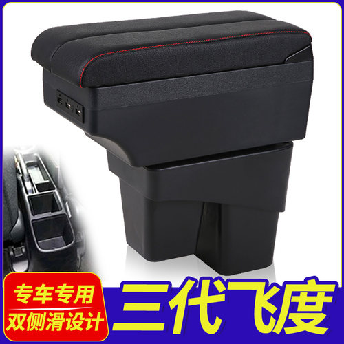 2018款潮跑GK5原厂改装中央手扶