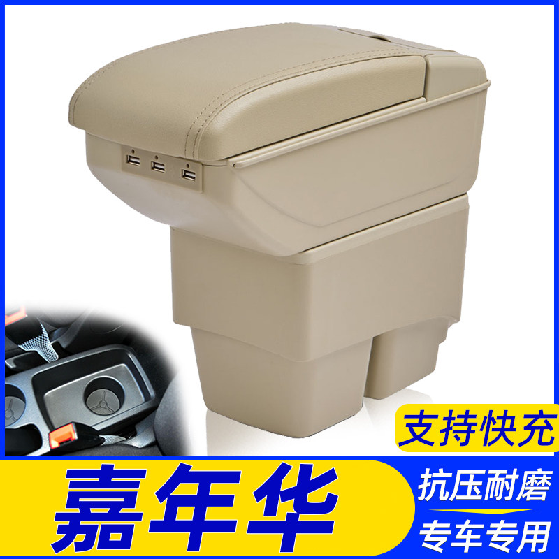 福特嘉年华扶手箱专用中央新嘉年华三箱两厢手扶箱原装改装2014款