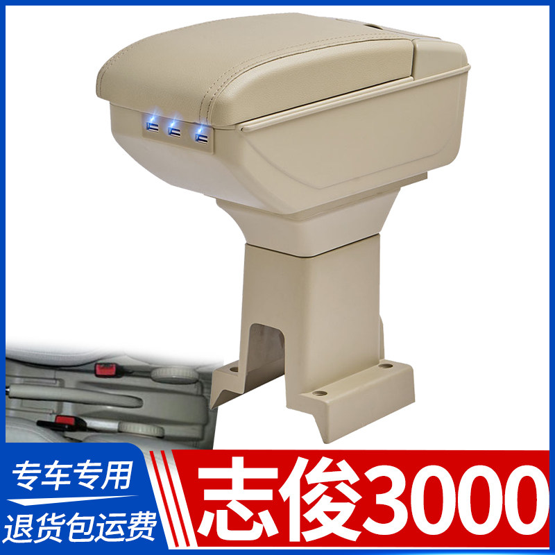 大众桑塔纳志俊原车中央扶手箱3000手扶箱vista专用原厂改装配件