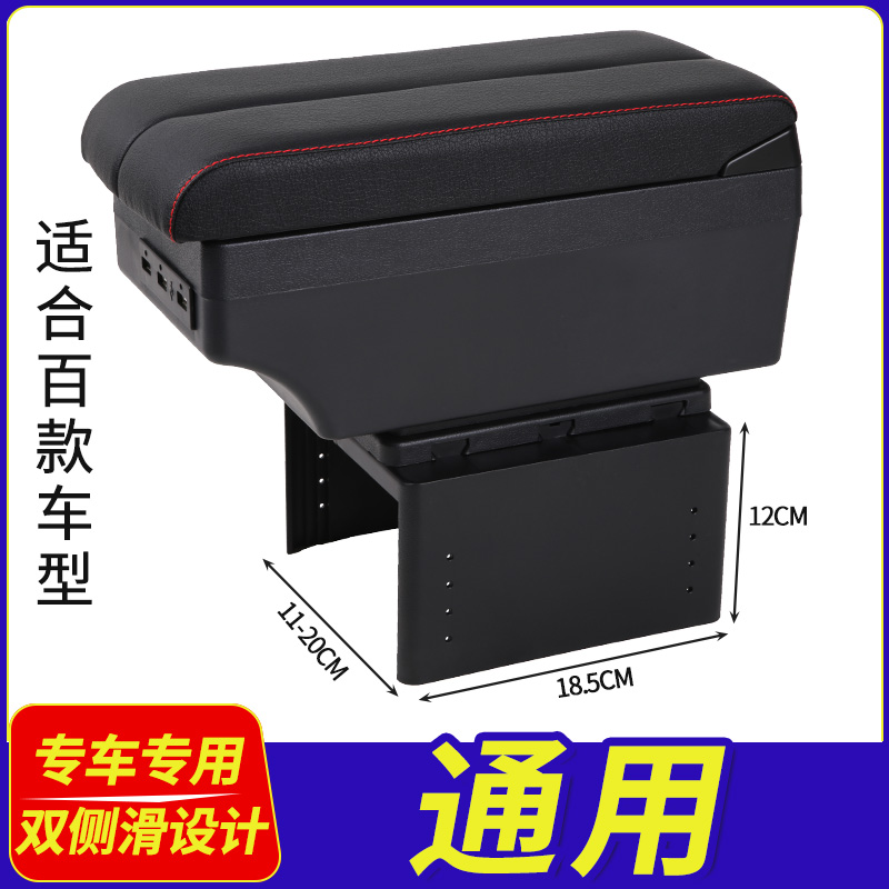 通用型汽车扶手箱车载储物盒