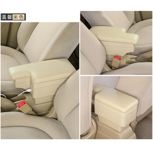 12-15款一汽森雅s80扶手箱新森雅M80专用改装配件汽车中央手扶箱