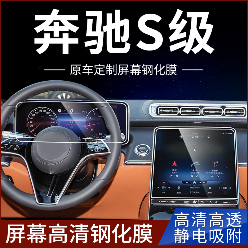 车载钢化膜高清防刮防指纹