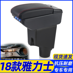 适用于2018款 雅力士中央手扶箱18 丰田雅力士yaris扶手箱专用新款