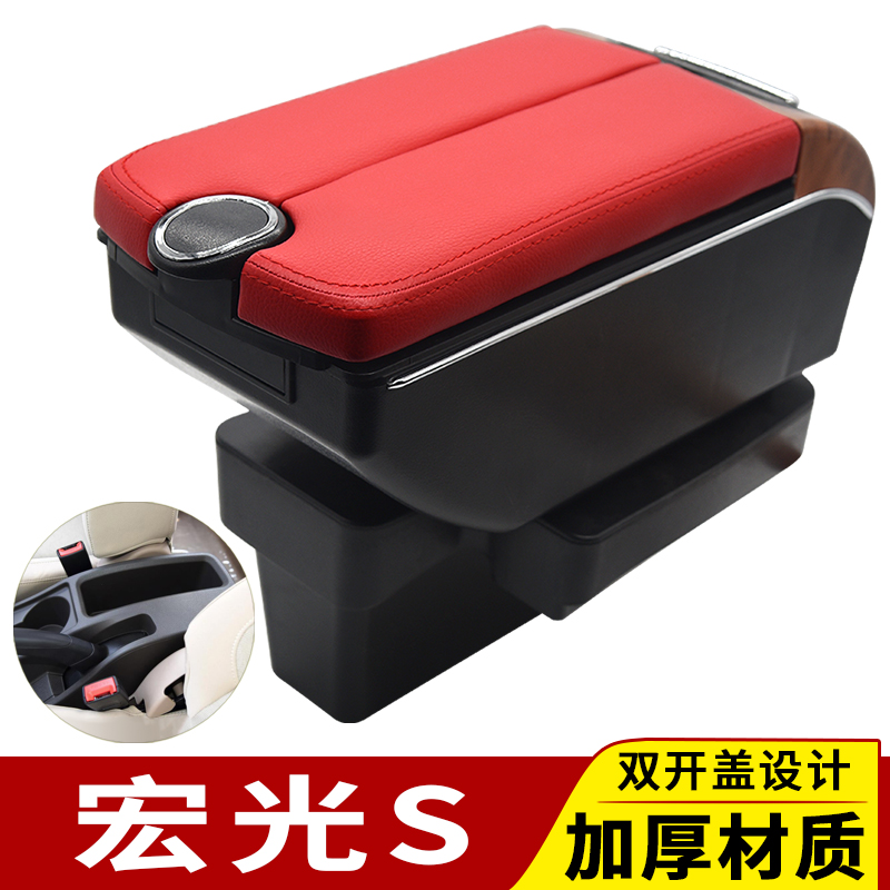 逸品坊宏光S扶手箱免打孔
