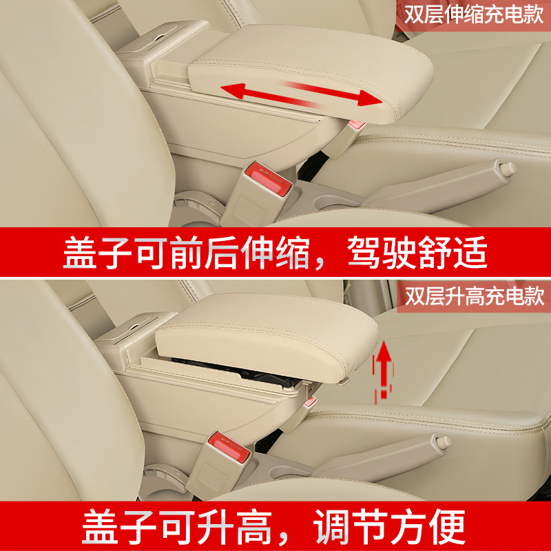 天津一汽威志v5扶手箱免打孔改装汽车中央手扶箱免打孔储物盒配件