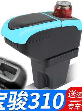 2016款宝骏310扶手箱原厂专用2017宝骏310W中央手扶原装改装配件