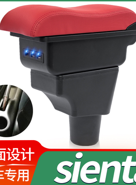 丰田Sienta扶手箱专用TOYOTA汽车中央免打孔储物盒改装配件海外版