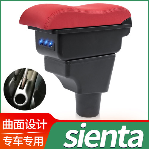 丰田Sienta扶手箱专用TOYO