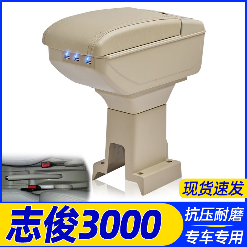 大众桑塔纳志俊中央扶手箱3000手扶箱Vista4000专用原装改装配件