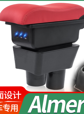 nissan almera扶手箱 almera专用尼桑汽车扶手箱马来西亚出口配件