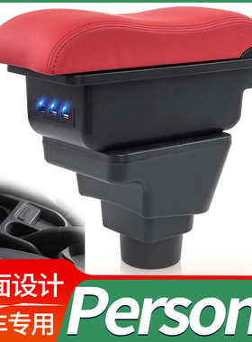 proton persona扶手箱 宝腾iriz专用汽车Armrest box储物盒出口