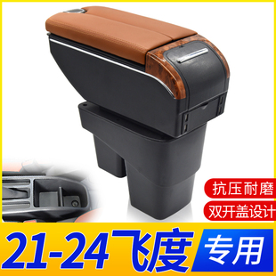 2021款本田四代飞度扶手箱21款新飞度中央手扶箱原装原厂改装配件