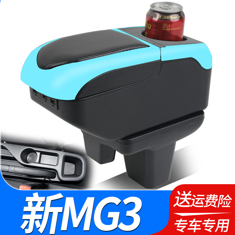 2017款新名爵3扶手箱原厂专用新款名爵mg3原装中央手扶箱改装配件