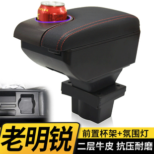 配件 改装 斯柯达野帝扶手箱专用免打孔老明锐经典 中央手扶箱原装