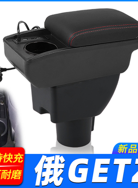 现代Getz扶手箱HYUNDAI Getz扶手箱专用俄罗斯汽车手扶箱外贸出口