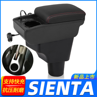 丰田Sienta塞纳扶手箱专用TOYOTA汽车中央免打孔储物盒配件海外版
