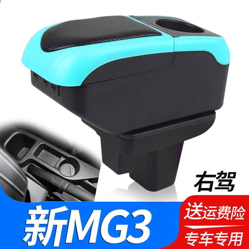 2017款新名爵3扶手箱原厂专用新款名爵mg3原装中央手扶箱改装配件